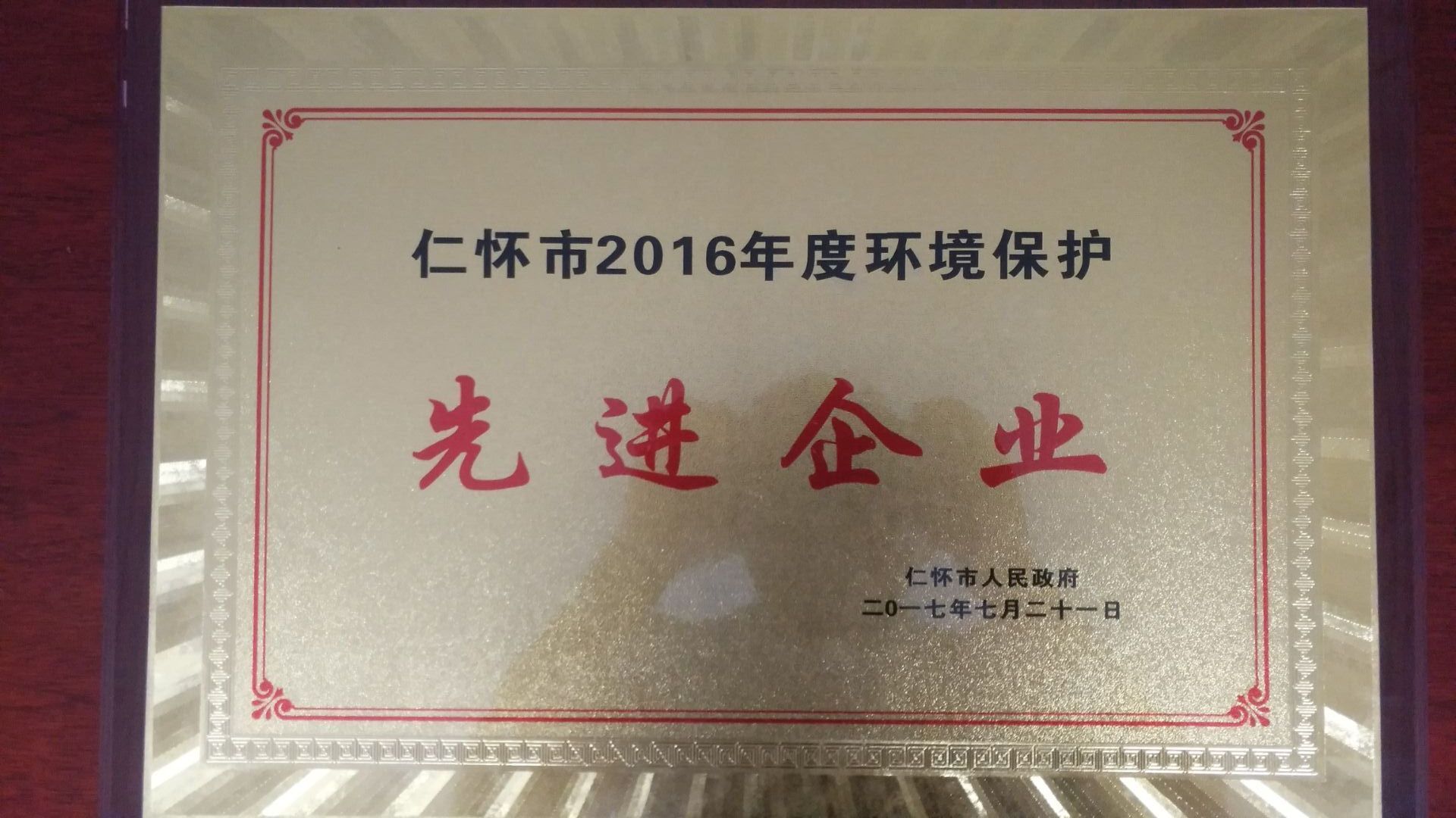 1502072134109937.jpg QQ图片20170807101500.jpg