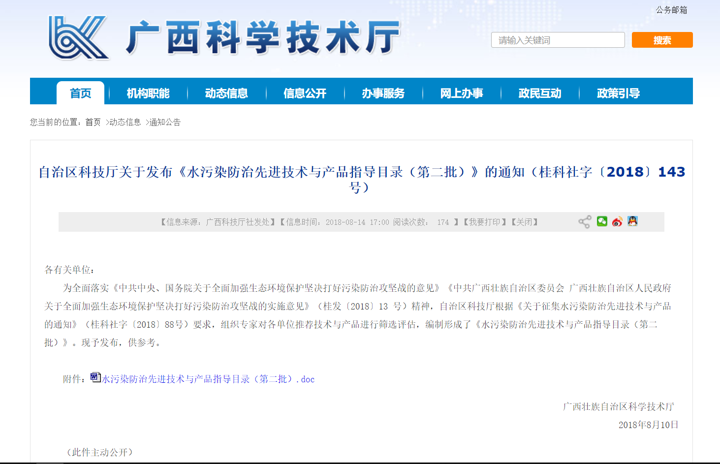 1534902738338186.png QQ截图20180820104035.png