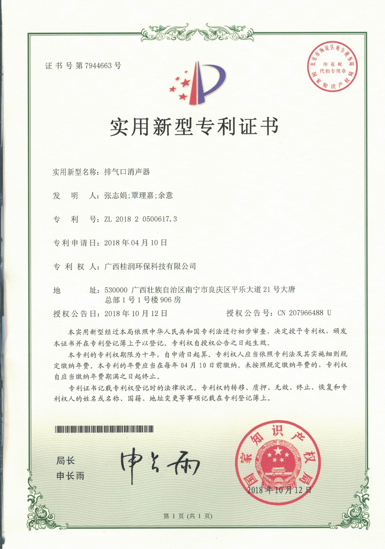 1540966403293821.jpg clip_image001.jpg