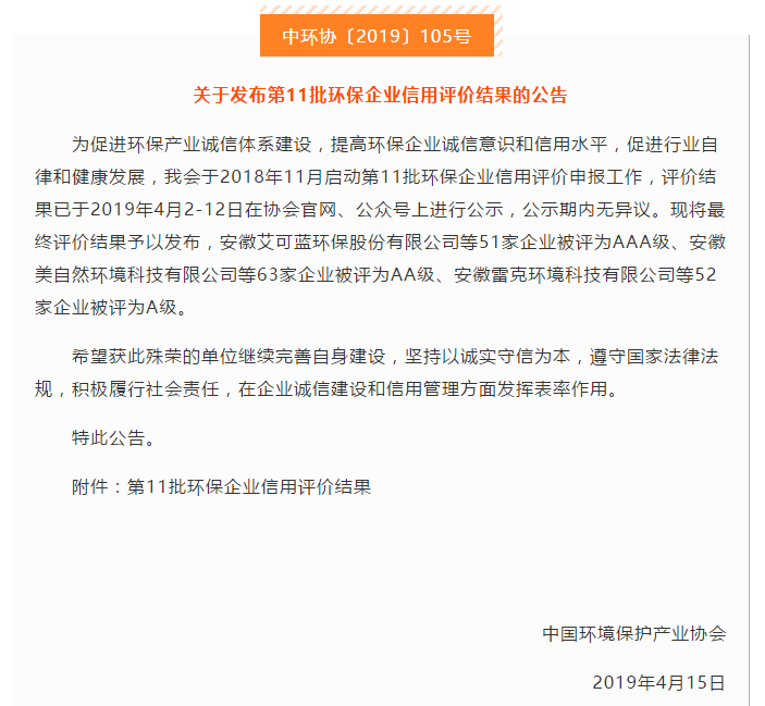 1555914097133191.png AAA级信用企业1.png